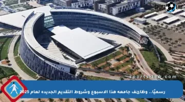 رسميًا.. وظائف جامعة هذا الأسبوع وشروط التقديم الجديدة لعام 2025